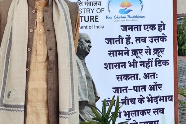 Rajaji , AROHI President attending program of 150th Birth Anniversary of Sardar Vallabhai Patel organized by Ministry of Culture.